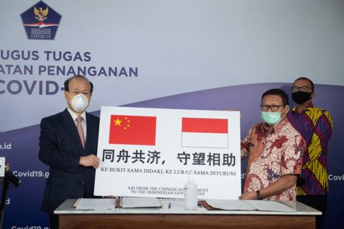中國大使呼吁印尼著眼長遠深化對華關系，共筑經(jīng)貿(mào)合作新篇章