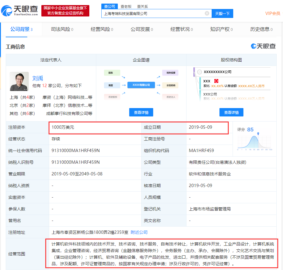 摩拜胡瑋煒攜原班人馬再創(chuàng)業(yè)，瞄準(zhǔn)經(jīng)濟(jì)貿(mào)易咨詢新賽道
